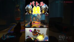 バトルゼニ!?[オーバーウォッチ２/overwatch2/OW2]#shorts #short #ow2 #overwatch2 #オーバーウォッチ2 #ゲーム