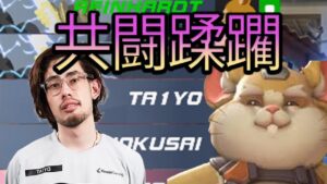 ta1yoトレーサーと共闘して敵を蹂躙しつくす【レッキングボール】【オーバーウォッチ2】