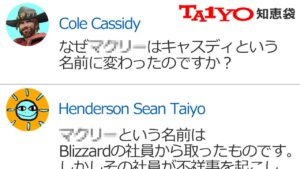 マ●リーがキャスディに変わった理由を説明するta1yo【Overwatch2】