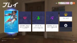 オーバーウォッチ🥳