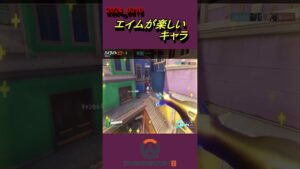 オーバーウォッチ2ハイライト432エコー「エイムが楽しいキャラ」