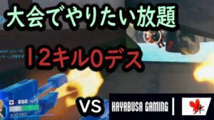 【OWCS】RevatiJP VS Hayabusagaming　【レッキングボール】【オーバーウォッチ2】
