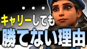 勝ちたいなら全てをミス無くキャリーしよう【オーバーウォッチ2】