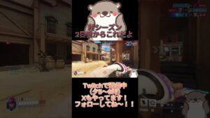新シーズン2日目からこれだよ #オーバーウォッチ2 #overwatch2 #台パン #shorts