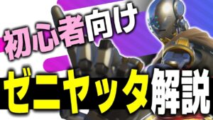 サポートでキャリーしたいなら『ゼニヤッタ』解説【オーバーウォッチ2】
