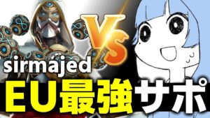 ヨーロッパ最強サポートとマッチングしてビビる朔メ【オーバーウォッチ2】