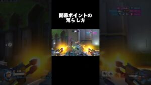 ポイントの荒らし方 #オーバーウォッチ2 #overwatch2 #レッキングボール