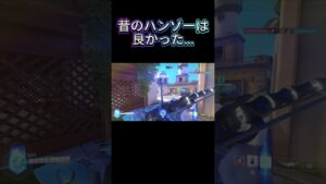 ワンパン戻してくれ🤲 #オーバーウォッチ2 #オーバーウォッチ #overwatch2 #ow2