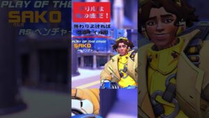 ベンチャーウルトもっと上手く使いたい#オーバーウォッチ2 #overwatch2clips #ow2