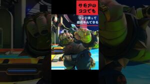 環境キル集④ #オーバーウォッチ2 #overwatch2clips #ow2