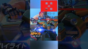 ザリアの脳汁全開シーン #オーバーウォッチ2 #overwatch2clips #ow2