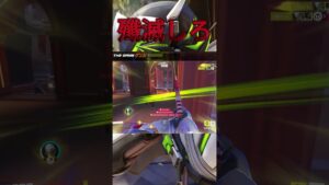 懐かしいゲンジです #オーバーウォッチ2 #ow2 #overwatchclips #ゲンジ #shorts