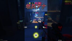 この老兵強すぎる #オーバーウォッチ2 #ow2 #overwatchclips #shorts