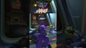 紙一重。 #オーバーウォッチ2 #ow2 #overwatchclips #shorts