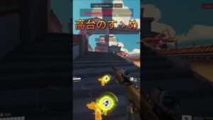 アナで高台をとるべき理由 #オーバーウォッチ2 #ow2　#overwatch2 #shorts