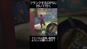 【オーバーウォッチ2】ルシオの差がつく立ち回り #shorts