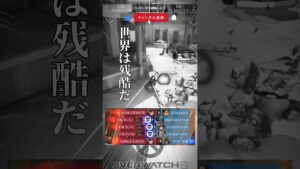 ライフハルト〜我儘の極意〜 #オーバーウォッチ2 # ラインハルト #shorts