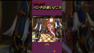 オーバーウォッチ2ハイライト505トレーサー「パンチの使いどころ」