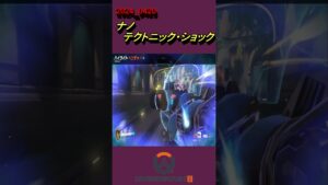 オーバーウォッチ2ハイライト510ベンチャー「ナノテクトニック・ショック」