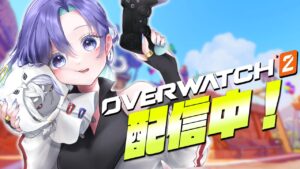 [オーバーウォッチ2/OW2]誰か遊ぼ