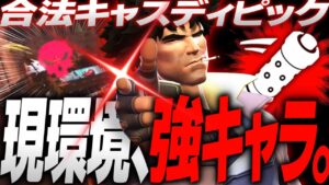 環境の変化で強キャラとなったキャスディ、シーズン9は大活躍！【overwatch2/OW2】