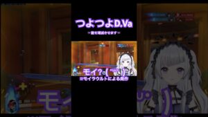 つよつよD.Va使い 唐突の発作 #overwatch2 #ow2 #オーバーウォッチ2 #オーバーウォッチ  #overwatch #vtuber #新人vtuber #shorts #解離むくみ