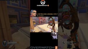 【OW2】ジャンカークイーン×ウィドウメイカー 掛け合い　競い合い #オーバーウォッチ2 #ow #overwatch2#ow2#shorts #short