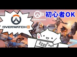 [OW2/PS5]マスター行くオーバーウォッチ😄[オーバーウォッチ2]