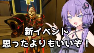 【ボイスロイド】【OverWatch】これが新イベントちゃんですか【オーバーウォッチ2】