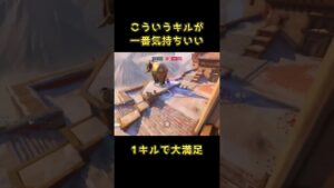 いいプレイは自画自賛するタイプ #Overwatch2 #オーバーウォッチ2 #shorts