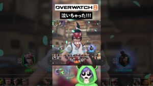 ドゥームフィストで泣いちゃった!!!　オーバーウォッチ参加型配信切り抜き【Overwatch2/OW2/オーバーウォッチ2】　#shorts