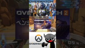 Q.ベンチャーって強いの？#ow2 #overwatch2 #オーバーウォッチ2 #質問コーナー