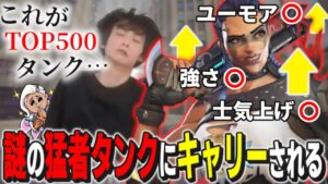 タンクのお手本のようなTOP500プレイヤーと共に戦うメルトン｜OW2 配信ダイジェスト【2024/4/18】【オーバーウォッチ2】