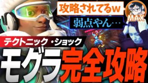 ベンチャーULTの単純すぎる攻略法ｗｗｗｗ【オーバーウォッチ2】