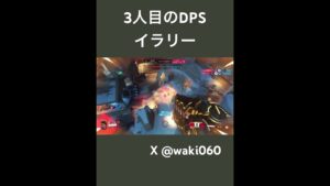 イラリー最高の瞬間✨ #overwatch2 #overwatchclips #ow2 #オーバーウォッチ2