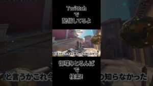 ゼニヤッタの小技 #ow2 #オーバーウォッチ2 　#shorts