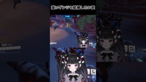 人生ゲンジにキャリーされたい #shorts #Twitch #Overwatch2 #OW2 #オーバーウォッチ2 #Vtuber #新人Vtuber