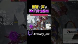 運営に声が届いた瞬間【オーバーウォッチ】#shorts #short #オーバーウォッチ2