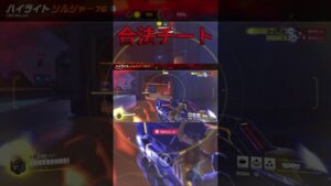 チート使ってみたwww #オーバーウォッチ2 #ow2 #overwatch2 #shorts