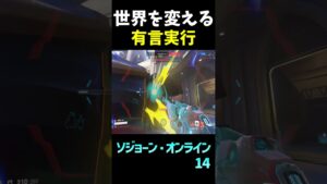 ソジョーン・オンライン14  overwatch2 #オーバーウォッチ2 #shorts