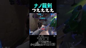 ゼロから始める龍剣生活#142     overwatch2 #オーバーウォッチ2 #shorts