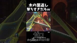 ゼロから始める龍剣生活#145   overwatch2 #オーバーウォッチ2 #shorts