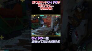 【オーバーウォッチ2】 当て感のいいウィドウが敵にいると…#shorts