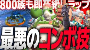 味方にジャンクラットがいたら試すべき最強のコンボ技【オーバーウォッチ2】