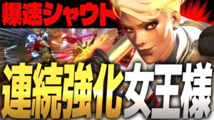 シャウト大幅強化！新ジャンカークイーンが最高すぎる件【オーバーウォッチ2】