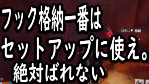 新機能フック格納の一番おすすめの使い方簡単だし絶対まねしてください【レッキングボール】【オーバーウォッチ2】