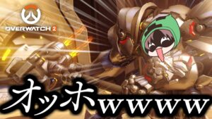 【オーバーウォッチ2】今日も楽しく健康ウォッチ【ゾム視点】