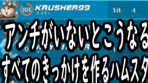 【蹂躙】アンチ出されないとこうなる最強起点ハムスター【レッキングボール】【オーバーウォッチ2】