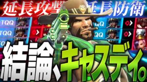 シャンバリに隠された危険な場所と大爆発キャスディ【オーバーウォッチ2】