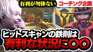 有利な状況を活かす立ち回りが必須！ヒットスキャンの鉄則を教えます【オーバーウォッチ2 / OW2】